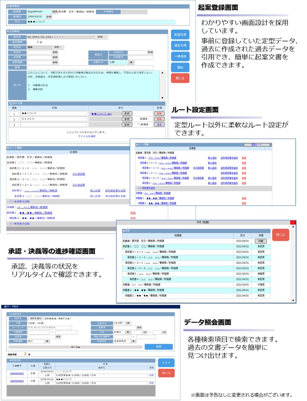 文書管理システム-画面-
