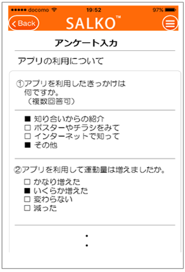健康アプリ-アンケート-