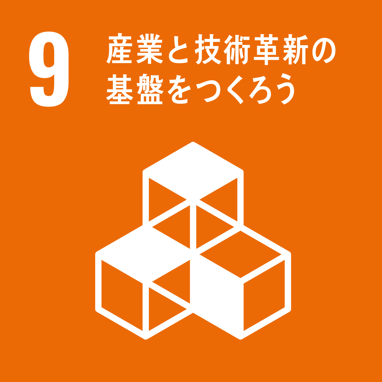 sdg_icon_09