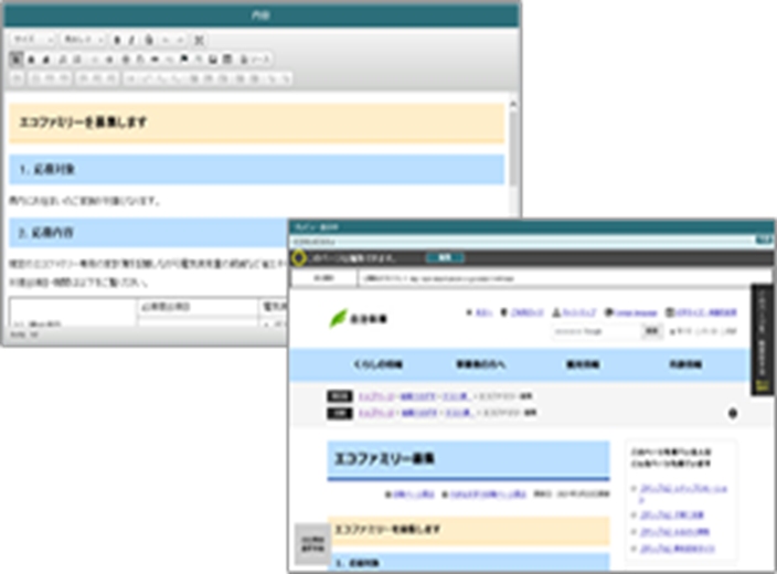 ホームページ制作-作成モード-